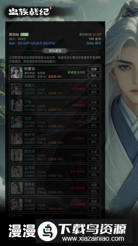 虫族战纪手游最新版最新版截图2