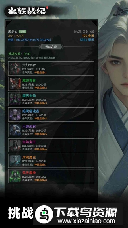 虫族战纪手游最新版最新版截图3