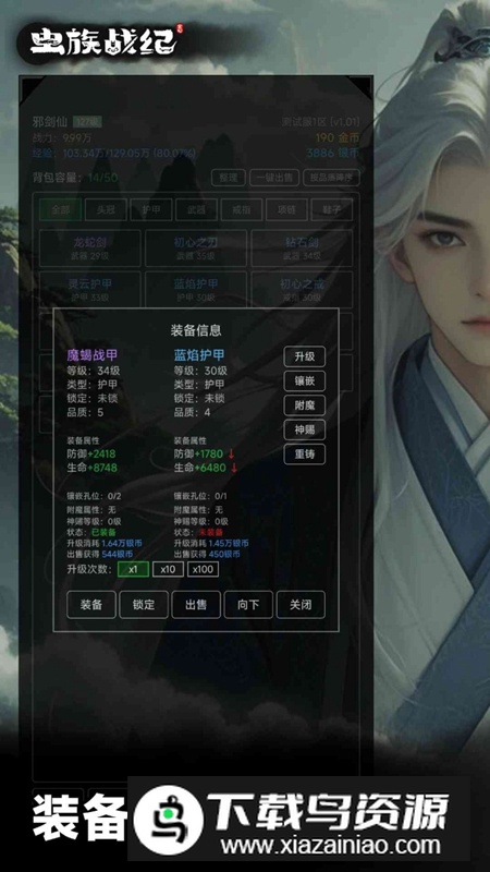 虫族战纪手游最新版最新版截图4