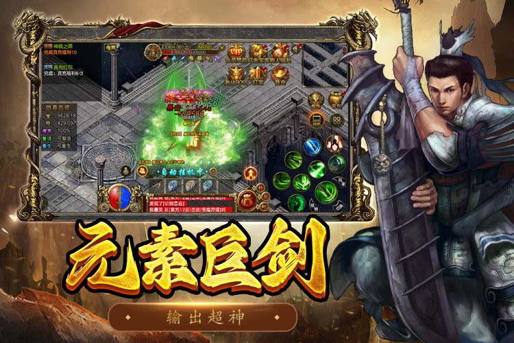 屠龙争霸传奇手游截图