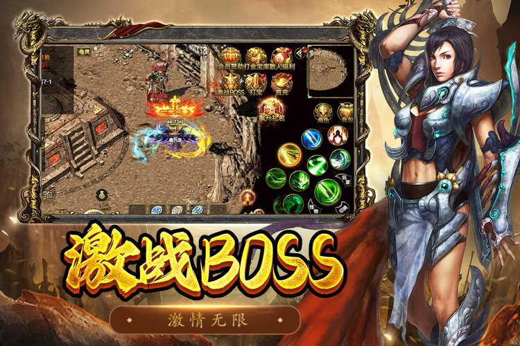 屠龙争霸传奇手游截图