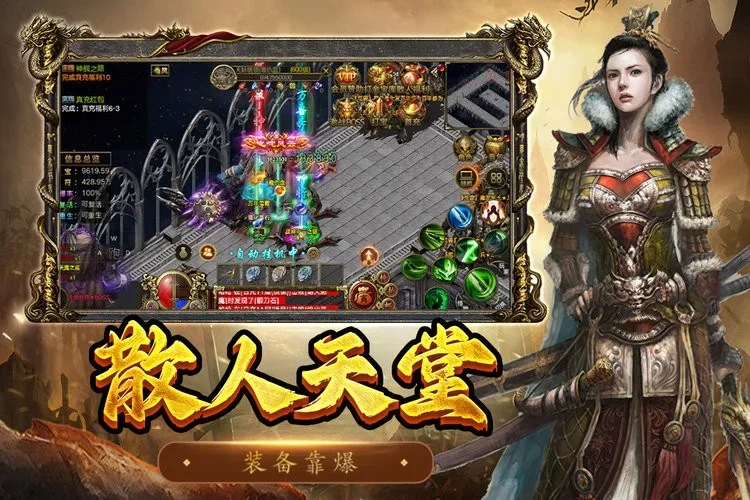 屠龙争霸传奇手游截图