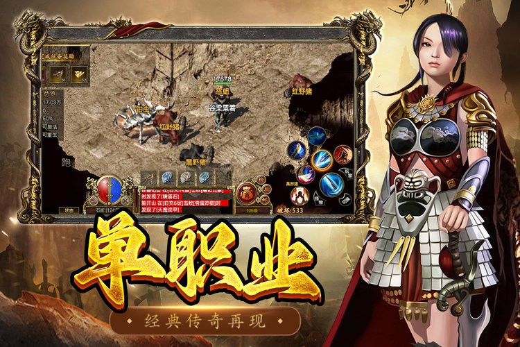 屠龙争霸传奇手游截图