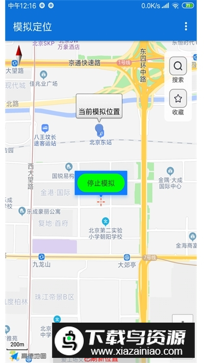 虫子伪装安卓自由行定位app最新版截图1