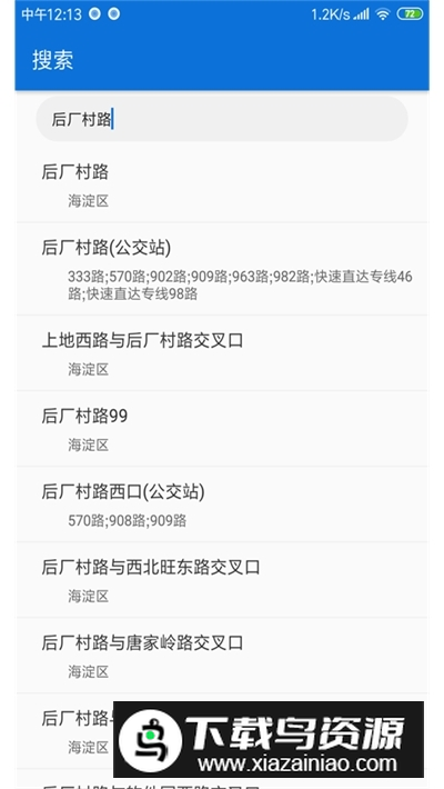 虫子伪装安卓自由行定位app最新版截图3