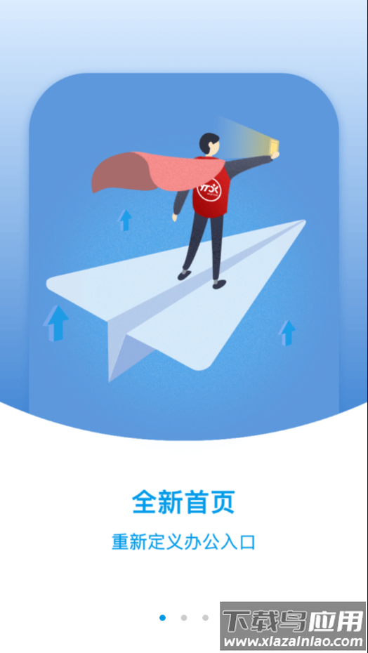 圆通网点管家手机版app下载截图1