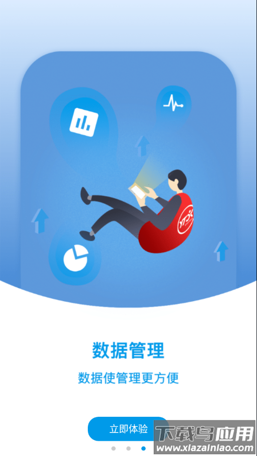 圆通网点管家手机版app下载截图4