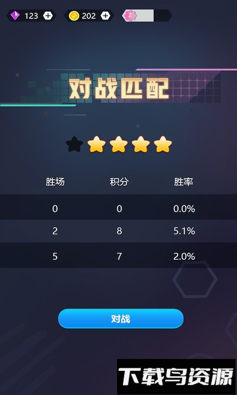 跳跃的音符手游最新版截图2