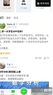 知ing安卓官方版最新版截图2