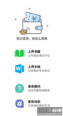 知ing安卓官方版最新版截图3