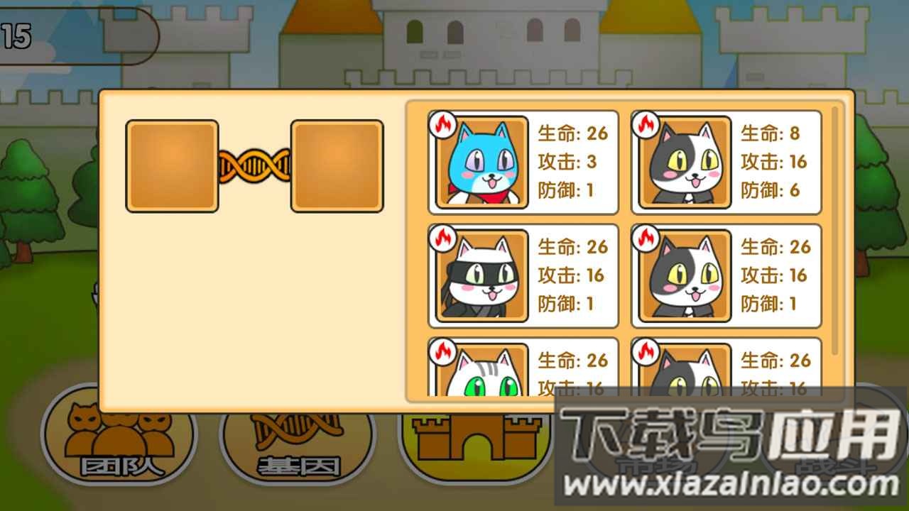 功夫猫的花园截图4