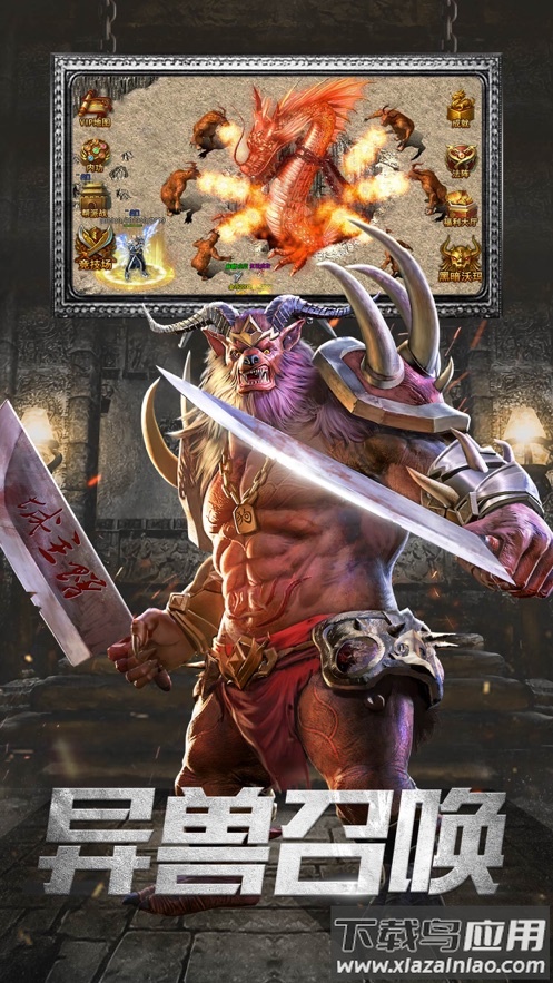 一刀传世官方下载最新版截图4