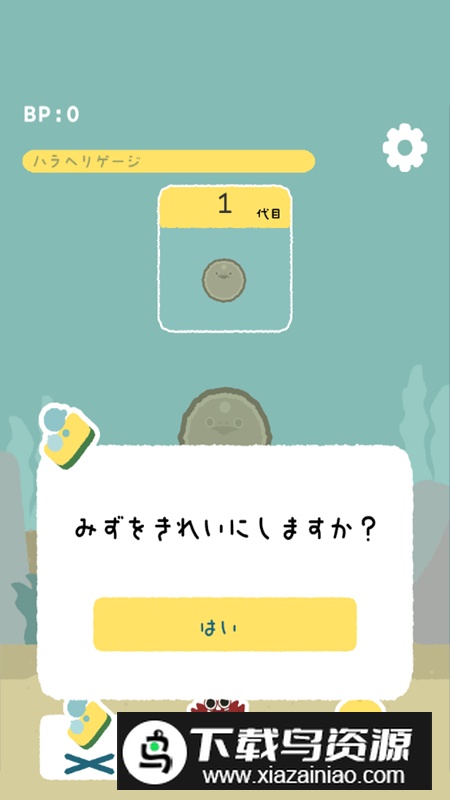 虚无鱼中文最新版养成游戏最新版截图1