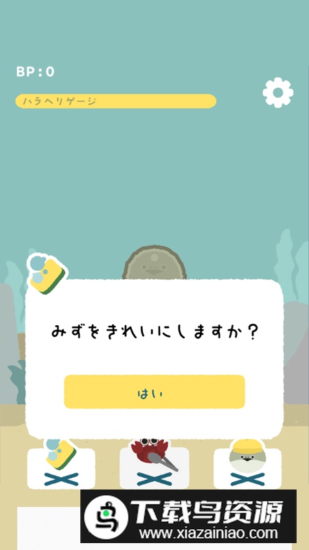 虚无鱼中文最新版养成游戏最新版截图3