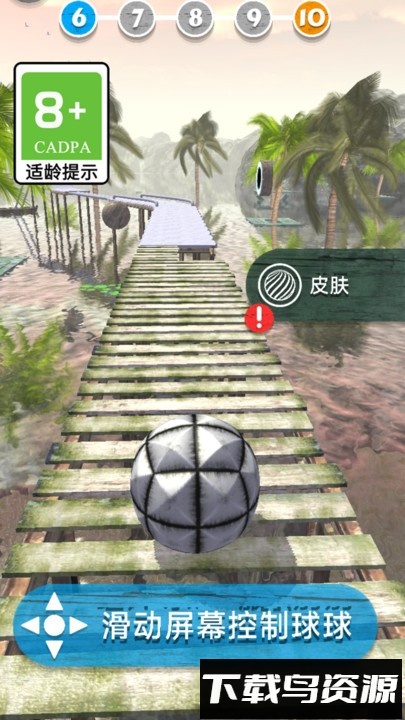 跳跃的球球游戏最新版截图4