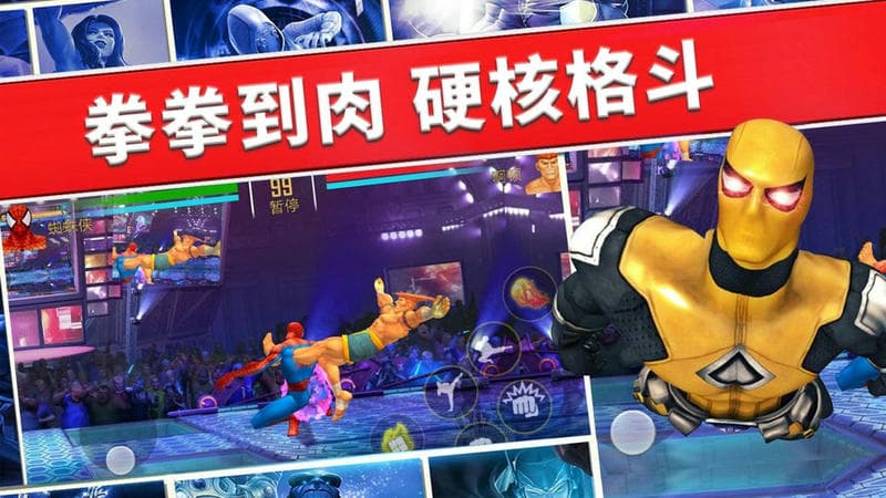 全民格斗联盟手游最新版截图3