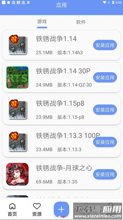 铁锈盒子官方正版下载截图2