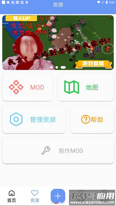 铁锈盒子官方正版下载截图4