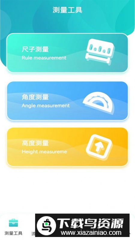 虚无鱼BasPi工具箱app最新版最新版截图3