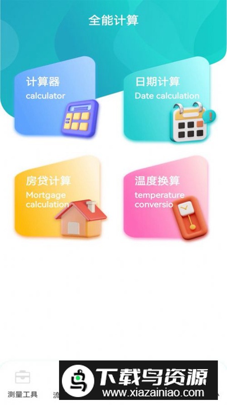 虚无鱼BasPi工具箱app最新版最新版截图4