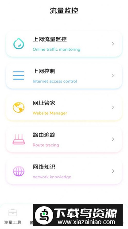 虚无鱼BasPi工具箱app最新版最新版截图5