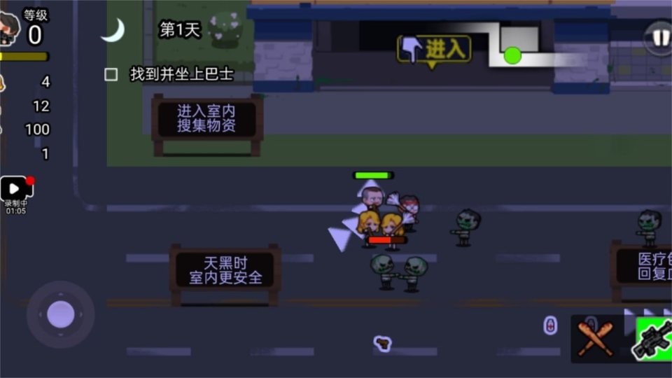 逃离僵尸城破解版无限钻石最新版截图2