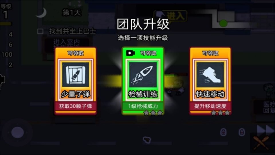 逃离僵尸城破解版无限钻石最新版截图3