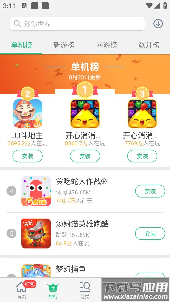 金立游戏大厅app最新版截图2