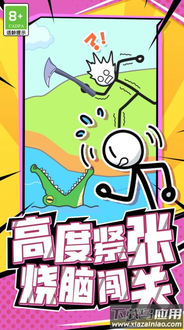 火柴人头脑风暴游戏最新版截图3