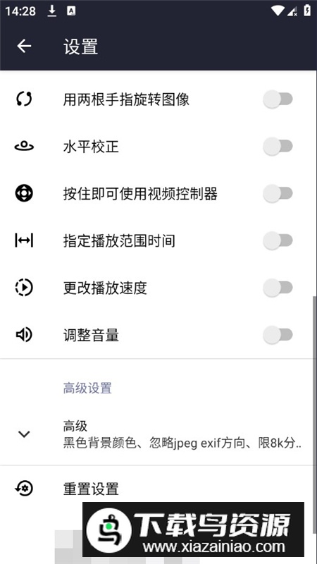 虚拟现实媒体播放器安卓汉化无广告版最新版截图4