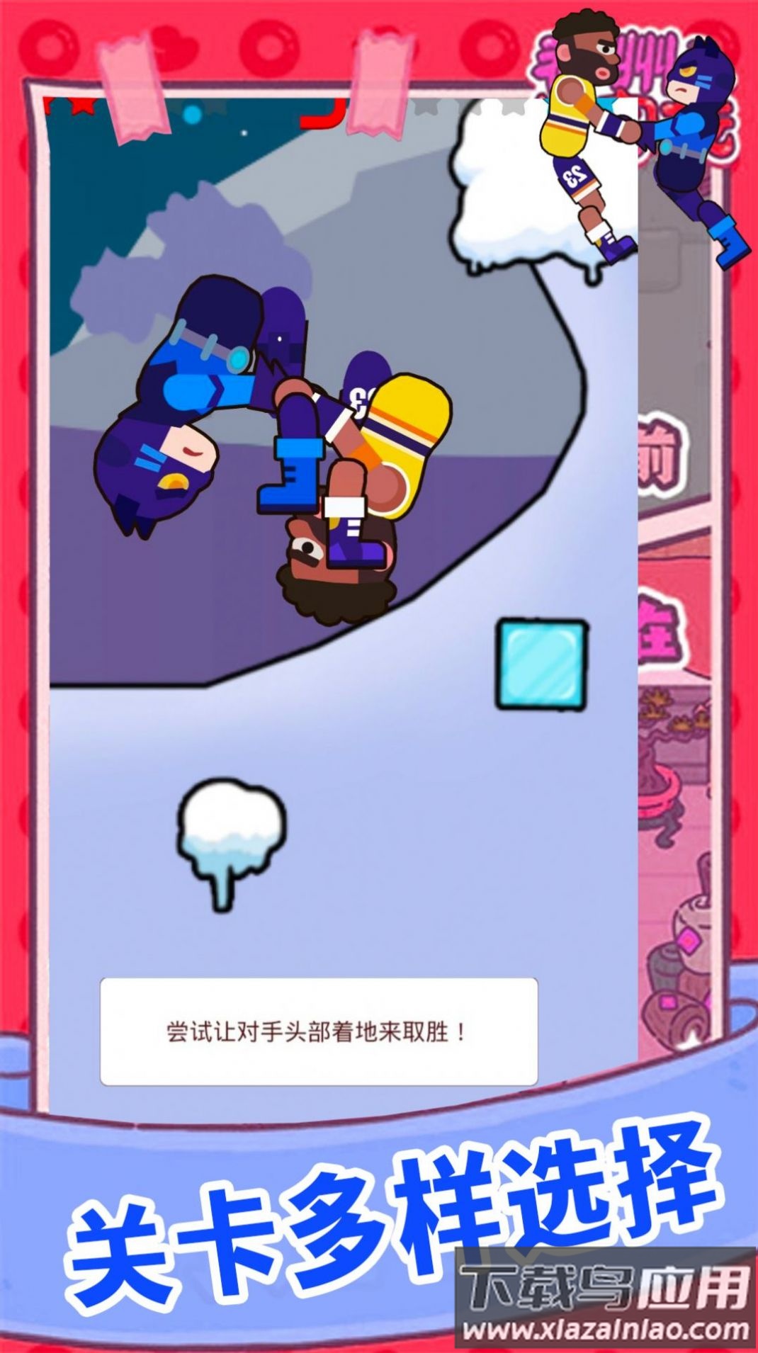 欢乐派对大乱斗游戏最新版截图2