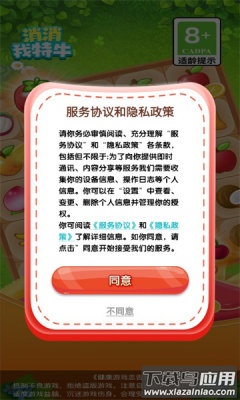 消消我特牛最新版截图1