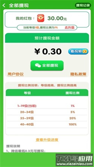 消消我特牛最新版截图3