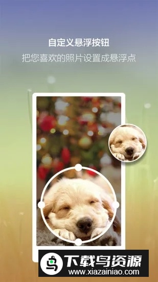 虚拟按键大师微桌面(小米手机底部三键虚拟apk)最新版截图1