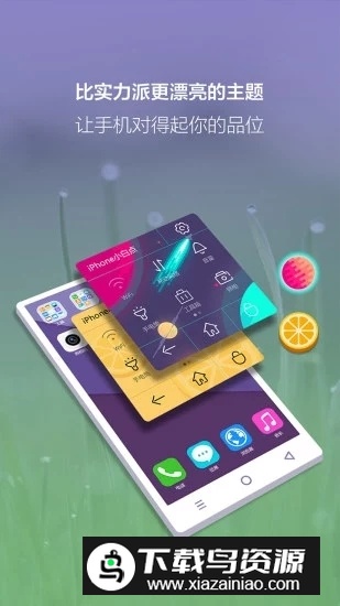 虚拟按键大师微桌面(小米手机底部三键虚拟apk)最新版截图4