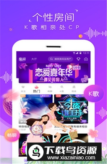 虚拟恋人在线聊软件免费版最新版截图1