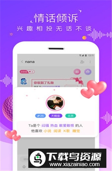 虚拟恋人在线聊软件免费版最新版截图2