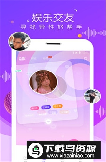 虚拟恋人在线聊软件免费版最新版截图4