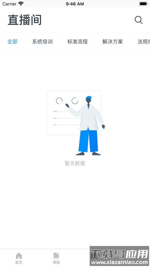 管培易APP下载最新版截图3