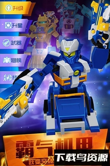 跳跃战士之超越极限手机游戏