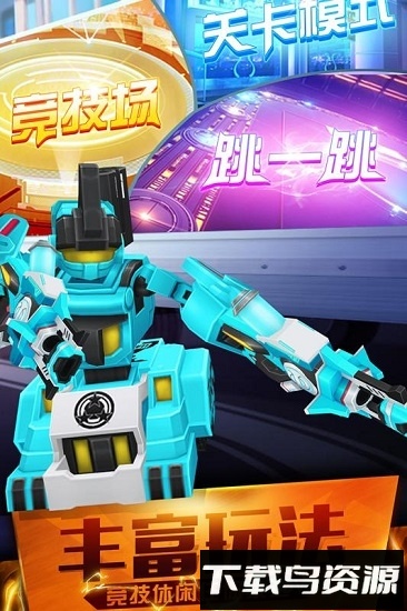 跳跃战士超越极限最新版截图1