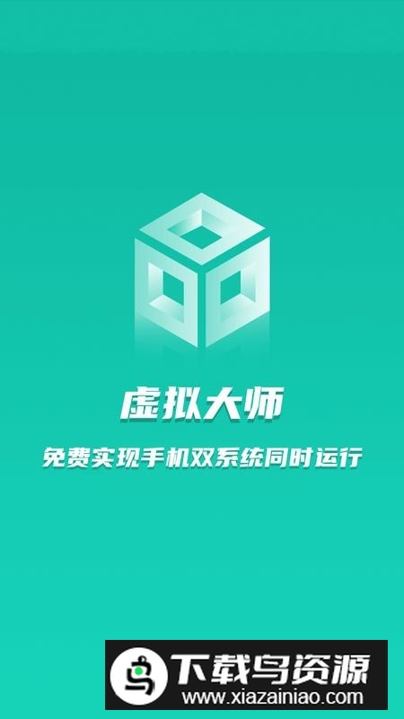 虚拟大师海外版谷歌版apk最新版截图1
