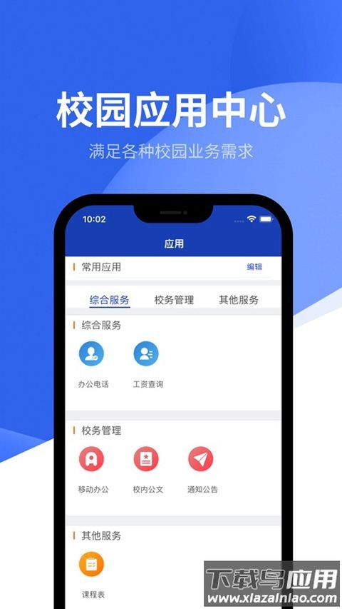 数智理职APP最新版截图3