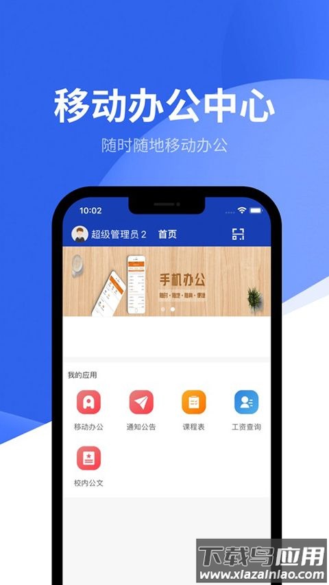 数智理职APP最新版截图4