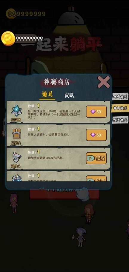 一起来躺平小游戏最新版截图2