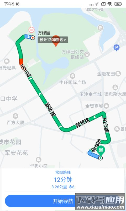 依心代驾app最新版截图4