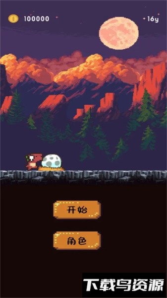 跳跃恐龙大冒险游戏最新版截图1