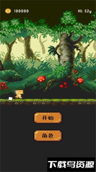 跳跃恐龙大冒险游戏最新版截图2