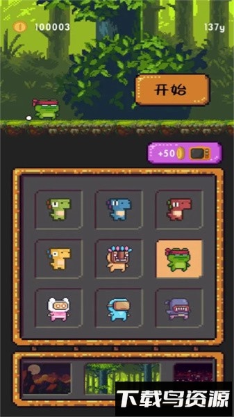 跳跃恐龙大冒险游戏最新版截图3