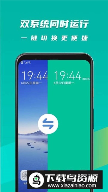 虚拟大师免root新版apk最新版截图2